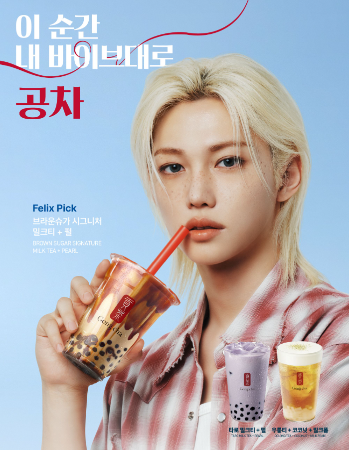 공차코리아, 스트레이 키즈 '필릭스'와 함께 브랜드 캠페인 전개