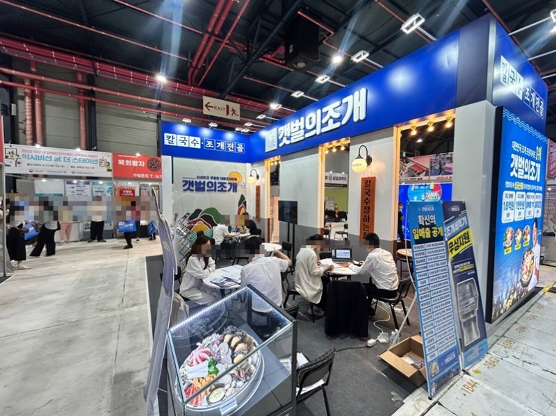 외식 브랜드 갯벌의조개, 서울 제일창업박람회 참가… 대왕조개전골 중심 운영 전략 나눈다
