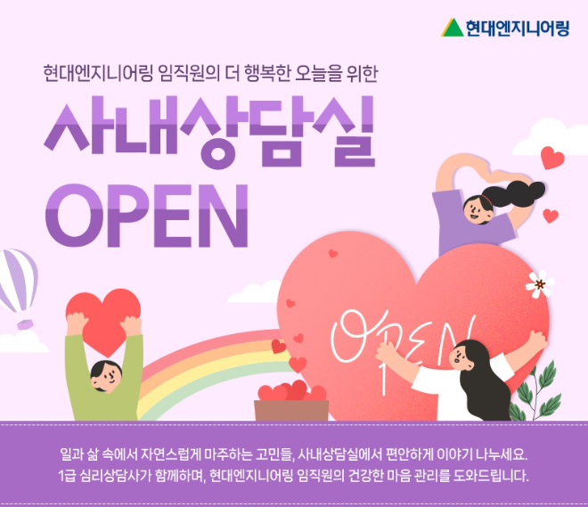 ⓒ현대엔지니어링