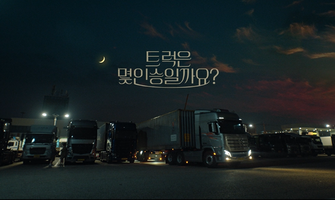 ⓒ롯데정밀화학