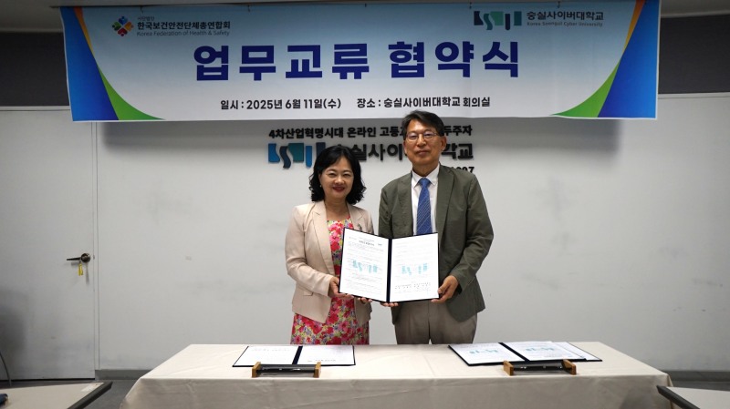 정혜선 한국보건안전단체총연합회 회장(왼쪽)이 11일 숭실사이버대학교 종로캠퍼스에서 숭실사이버대학교와 업무교류 및 위탁교육을 위한 업무협약식을 체결 후 기념사진을 촬영하고 있다./한국보건안전단체총연합회