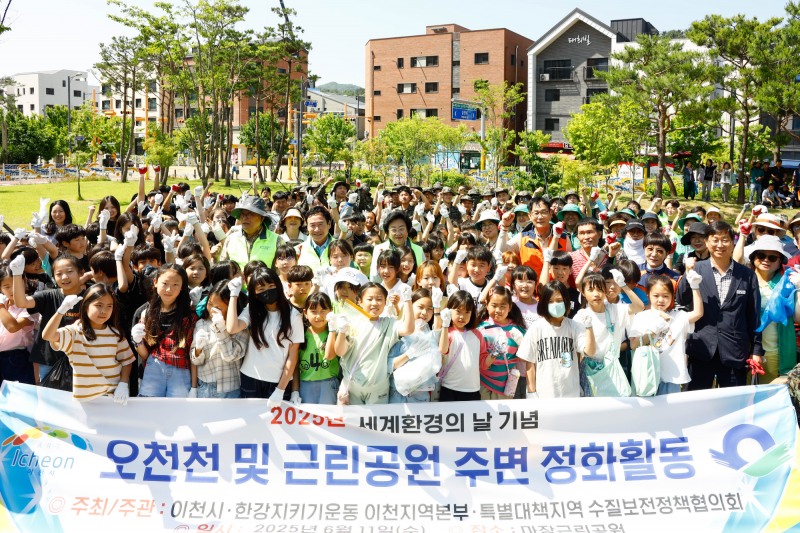 하천 정화 활동과 플라스틱 줄이기 캠페인