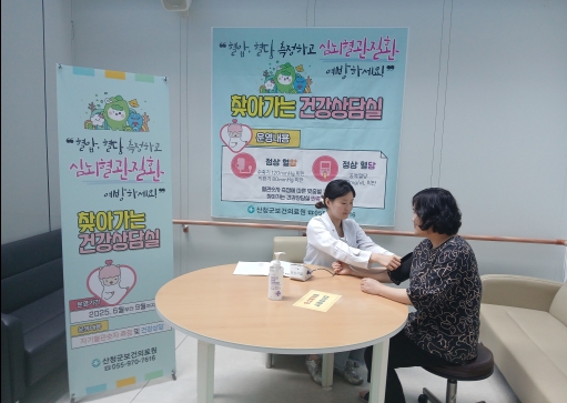 산청군이 심뇌혈관질환 예방과 주민 건강 증진을 위해 오는 9월까지 ‘찾아가는 건강상담실’을 운영한다. (산청군 제공)