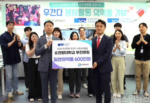 순천향대 부천병원이 ‘2025년 아프리카 우간다 봉사활동’에 써달라며 일반의약품 600인분을 한국환경공단에 기부하고 있다.(가운데 좌측부터 차광명 한국환경공단 경영기획이사, 이종식 순천향대 부천병원 사무처장) (순천향대 부천병원 제공)