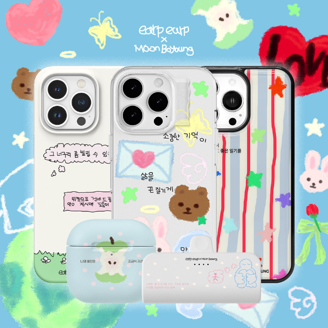 어프어프, 시인 문보영과 협업한 감성 디지털 액세서리 공개