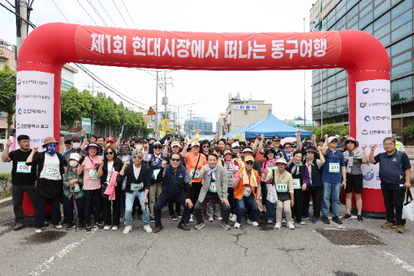 김찬진 동구청장을 비롯 시민 400여명이 걷기 행사를 시작하고 있다.