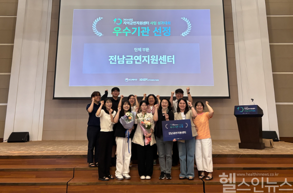 제주에서 6월 12일 열린 ‘2024년 지역금연지원센터 성과대회’에서 화순전남대학교병원 전남금연지원센터가 단체부문 우수 지역금연지원센터로 선정된 가운데 최유리 센터장(아랫줄 가운데)과 직원들이 행사장에서 단체 사진을 촬영하고 있다. (화순전남대병원 제공)