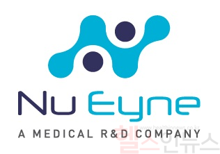 뉴아인 CI (뉴아인 제공)