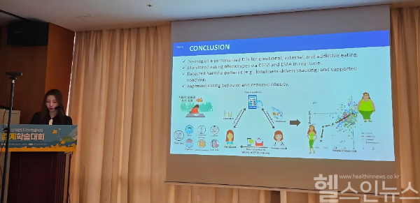 디지털 맞춤 비만치료, 서울대-닥터다이어리 최우수상 (닥터다이어리 제공)