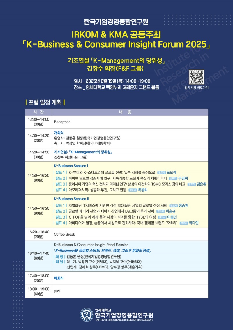 사진제공=연세대학교