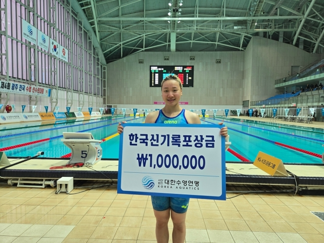 한국 신기록을 수립한 이은지 / 사진=대한수영연맹 제공