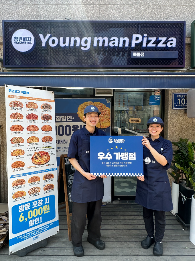 청년피자 목동점, 운영·위생 우수 가맹점으로 선정