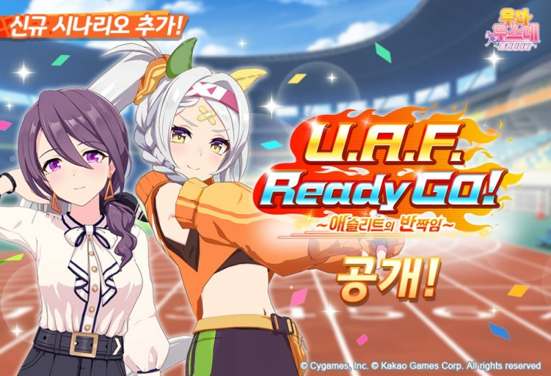 (제공=카카오게임즈).