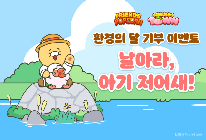 ⓒ카카오게임즈