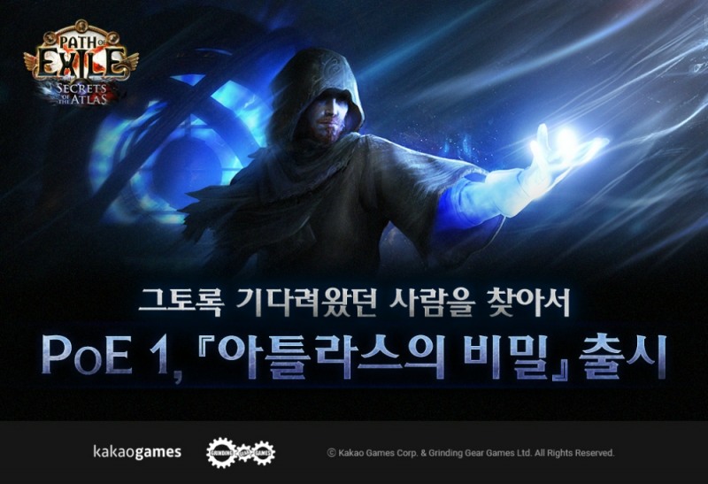 (제공=카카오게임즈).