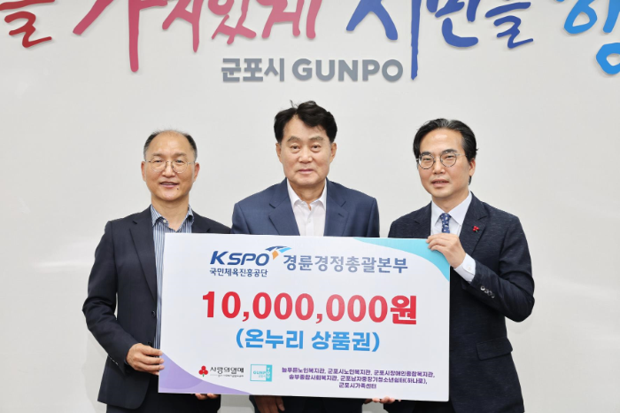 이성철 경륜경정총괄본부장(좌측)이 하은호 군포시장(중앙)과 김효진 경기사회복지공동모금회 사무처장에게 기부금을 전달하고 있다.