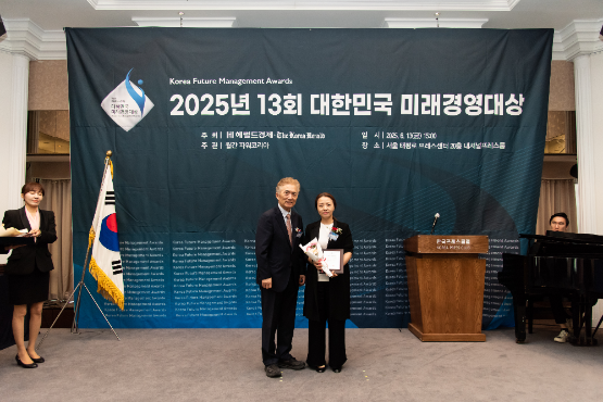 오로라김밥, 제13회 대한민국 미래경영대상 수상