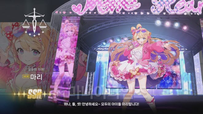 SSR 캐릭터를 뽑으면 나오는 이미지. 아이돌 캐릭터도 있다. 버퍼 역할을 한다. 자료 출처 : '테르비스' 인게임 화면 캡처.