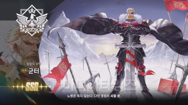 SSR 캐릭터를 뽑으면 나오는 이미지. SSR 등급의 아저씨 캐릭터도 있다. 인기가 있을지는 모르겠지만... 자료 출처 : '테르비스' 인게임 화면 캡처.