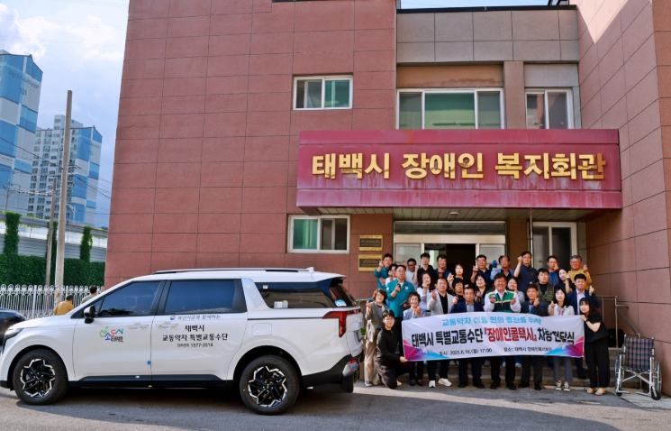 태백시는 지난 16일 태백시 장애인복지회관에서 (사)열린정보화직업재활협회에 교통약자 특별교통수단(장애인콜택시) 차량 3대를 전달했다. (태백시 제공)