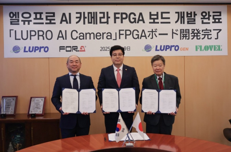 엘유프로 AI 카메라 핵심 FPGA 보드 개발 완료 기념식. 사진제공=엘유프로