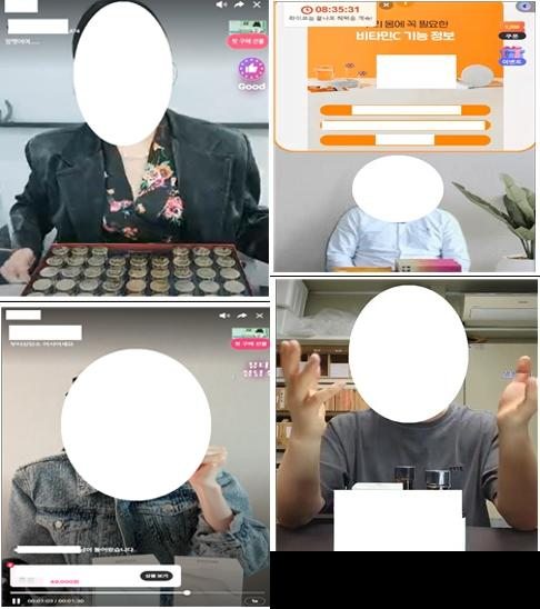 식품의약품안전처는 네이버·카카오·쿠팡 등 주요 라이브커머스 플랫폼을 통해 광고·판매되는 식품, 화장품, 의료기기 중 허위·과장 광고 29건을 적발했다고 17일 밝혔다. <사진제공=식약처>