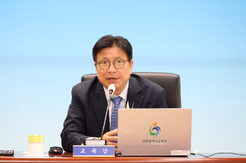 도성훈 인천광역시교육감