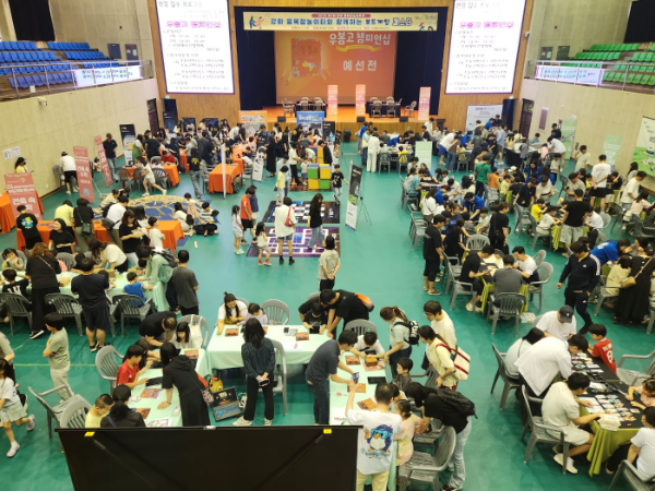 ‘2025 제2회 강화융복합놀이축제(강화융복합놀이터와 함께하는 보드게임페스타)’를 진행하고 있다.