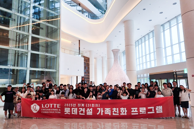 ⓒ롯데건설