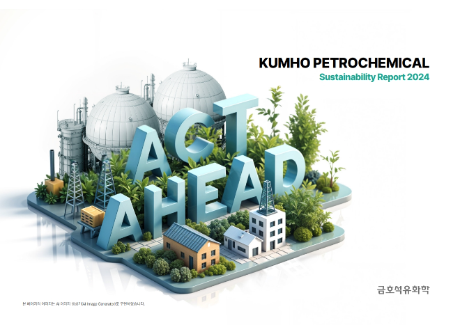 ⓒ금호석유화학