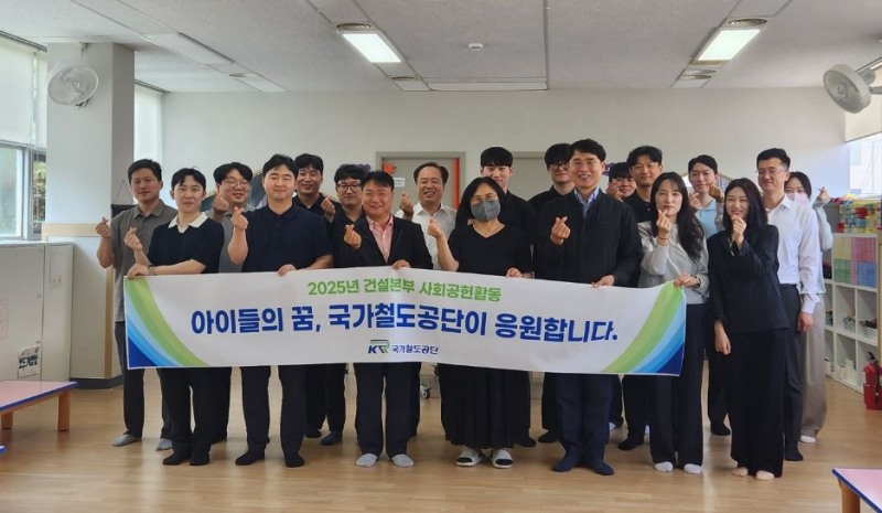 손병두 국가철도공단 건설본부장(맨앞 오른쪽 세 번째) 및 직원봉사단이 17일 김경숙 다함께돌봄센터장(맨앞 오른쪽 네 번째) 에게 후원물품을 전달 후 기념촬영을 하고 있다./국가철도공단 수도권본부