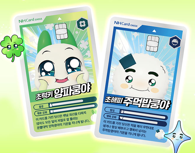 '넷마블 엠엔비 쿵야 레스토랑즈×농협카드' 컬레버레이션 '쿵야싱싱 체크카드' 관련 이미지. 자료 제공 : 넷마블