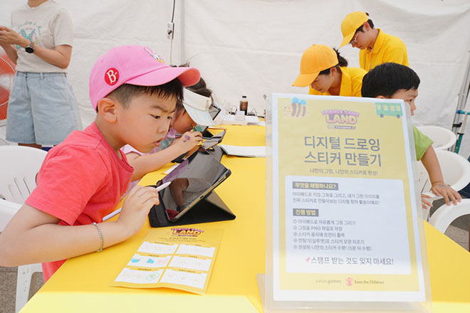 '찾아가는 프렌즈게임 랜드 – 힘껏! 맘껏! 실컷! 우리 다 같이 놀자 게임 한바퀴' 행사에 차여한 어린이들. 사진 제공 : 카카오게임즈
