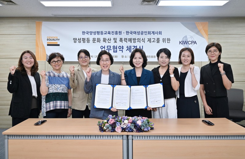 한국양성평등교육진흥원 김삼화 원장(중앙 왼쪽)과 한국여성공인회계사회 이영숙 회장(중앙 오른쪽)이 참석자들과 함께 기념촬영을 하고 있다.