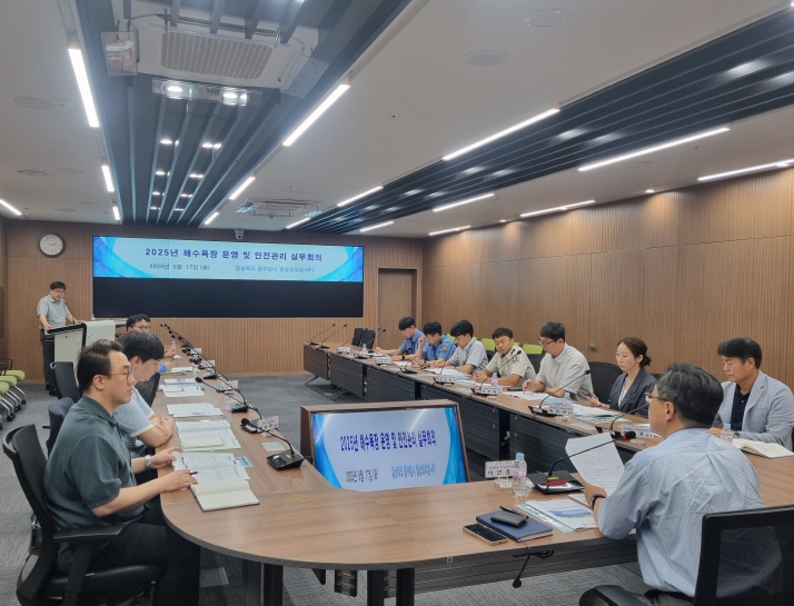 안전한 해수욕장 조성을 위한 사전 준비 점검 회의
