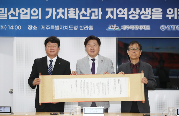 (왼쪽부터) 김윤식 신협중앙회장, 오영훈 제주특별자치도지사, 정승국 한국사회적기업진흥원장이 제주도 지역경제 활성화를 위한 업무협약을 체결하고 기념 촬영을 하고 있다. ⓒ 신협