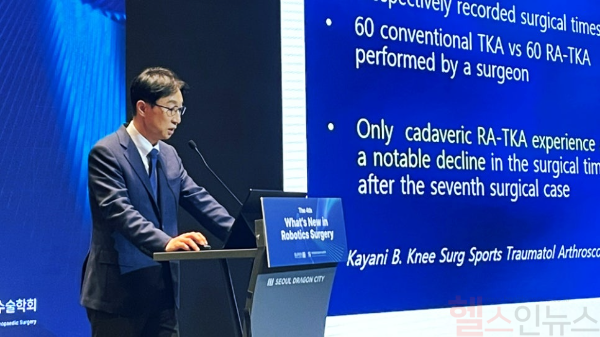 정재훈 안산 에이스병원 대표원장, 제4회 로봇 인공관절 수술 심포지엄 연자로 참여 (에이스병원 제공)