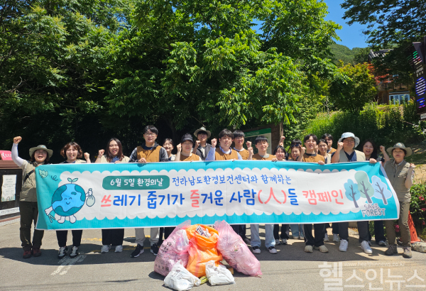 무등산에서 진행된 ‘쓰즐인’ 캠페인에 참여한 전라남도환경보건센터 관계자 및 참가자들 모습. (화순전남대병원 제공)