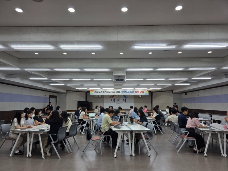 인공지능(AI) 활용 홍보 교육