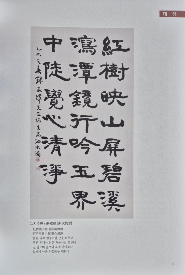 찾아가는 인생나눔교실