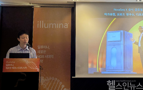 이승빈 마크로젠 최고과학책임자(CSO)가 일루미나 코리아 기자간담회에서 “$100 게놈, 100세 건강: AI가 이끄는 디지털 의료혁명”을 주제로 발표하고 있다. (마크로젠 제공)