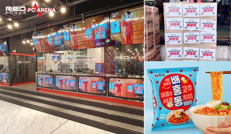 (제공=레드포스 PC 아레나).