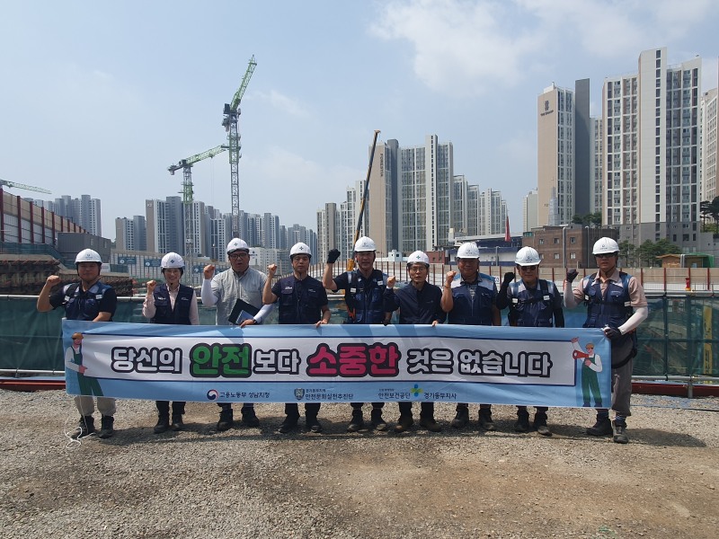 정선식 안전보건공단 경기동부지사장(오른쪽 4번째)이 18일 경기 성남시 소재 성남산성구역주택재개발정비사업 아파트신축공사 현장에서 안전문화 조성을 위한 캠페인을 실시 후 기념사진을 촬영하고 있다./안전보건공단 경기동부지사