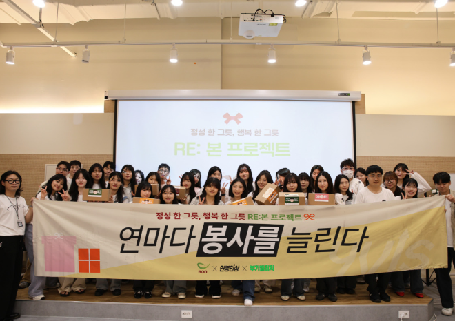 본그룹, 창립 23주년 맞아 ‘정성 한 그릇, 행복 한 그릇’ 슬로건 발표