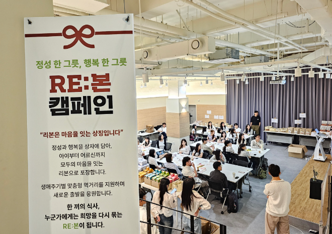 본그룹, 창립 23주년 맞아 ‘정성 한 그릇, 행복 한 그릇’ 슬로건 발표