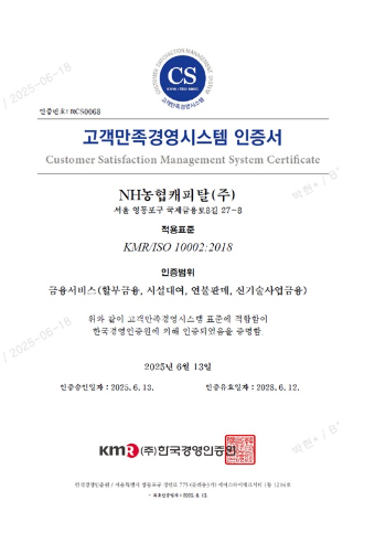 ⓒNH농협캐피탈