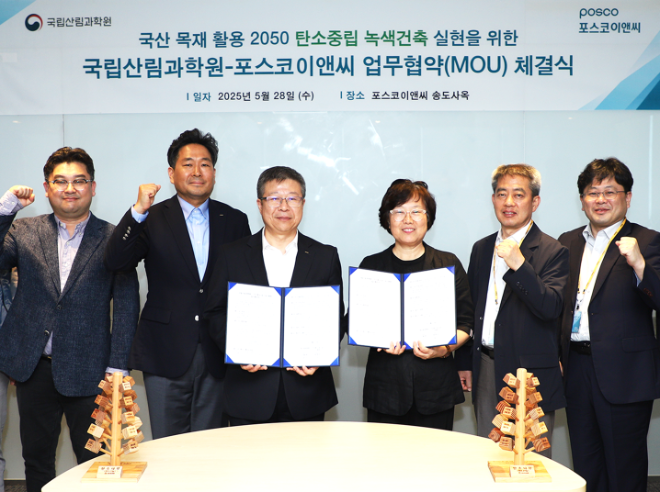 ⓒ포스코이앤씨