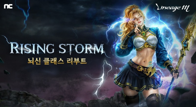 (제공=엔씨소프트).