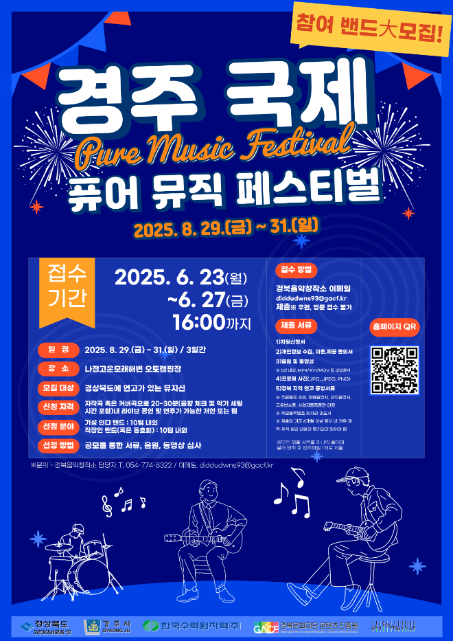 경북문화재단 콘텐츠진흥원, 단계별 맞춤 지원으로 콘텐츠 기업 육성 박차