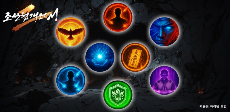 조선협객전2M, 던전 콘텐츠 '귀무혈전'의 고난이도 추가 등 업데이트